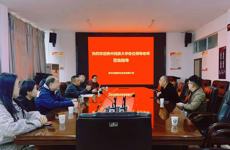产教融合促创新 校地协同谋发展 贵州民族大学科技园（双创中心）赴 龙膳香坊（贵州龙）食品有限公司交流活动