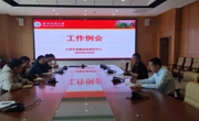 2024年大学生创新创业指导中心第十一次工作例会