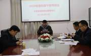 大学生创新创业指导中心召开2020年度科级干部述职考评会
