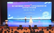 第八届“互联网+”大学生创新创业大赛贵州民族大学选拔赛顺利举办