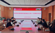 贵州省演出有限责任公司到访贵州民族大学共商校企合作与双创融合发展