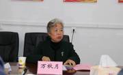 中共贵州民族大学大学生创新创业指导中心党支部召开2020年度民主生活会、组织生活会暨民主评议党员大会
