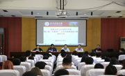 贵州民族大学民族文化与认知科学学院举办第八届“互联网+”大学生创新创业大赛动员暨专题讲座