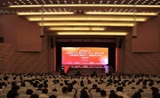 贵州民族大学中国国际大学生创新大赛（2024）总结大会暨“民族创新风·创响民大”创新创业活动周启动仪式成功举办