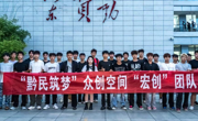 新入孵创业团队“宏创”