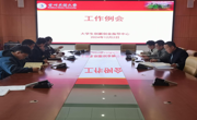 2024年大学生创新创业指导中心第二十七次工作例会