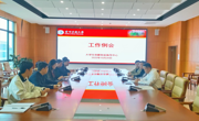大学生创新创业指导中心第二十一次工作例会简报