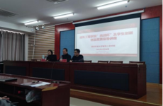 大学生创新创业指导中心夏五四教授赴建筑工程学院开展创新创业辅导讲座