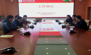 2025年大学生创新创业指导中心第一次工作例会