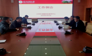 2025年大学生创新创业指导中心第二次工作例会