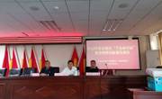 中心带队参加贵安新区科技政策培训会