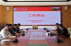 2024年大学生创新创业指导中心第六次工作例会