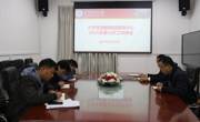 大学生创新创业指导中心2021年第七次工作例会