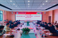 校企共建贵州民族大学“黔民筑梦”众创空间签约仪式