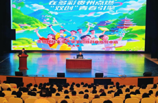 贵州民族大学“创响民大·智汇贵州” 双创周活动圆满落幕