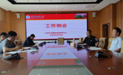 2024年大学生创新创业指导中心第五次工作例会