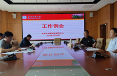 2024年大学生创新创业指导中心第五次工作例会