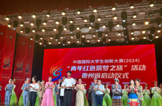 校党委委员、副校长任达森带队参加贵州省中国国际大学生创新大赛（2024）“青年红色筑梦之旅”活动启动仪式