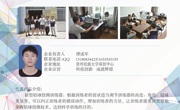 贵州胜峰科技有限公司