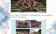 贵州水平线体育文化有限公司