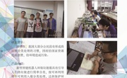 智能机器人研究队