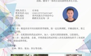 贵州“六山六水”香药产品研发工作团队