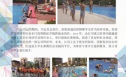 贵州连城体育发展有限公司