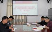 大学生创新创业指导中心党支部组织学习《中国共产党组织处理规定（试行）》