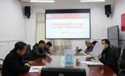 大学生创新创业指导中心党支部2021年第一次集中学习会议
