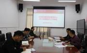 大学生创新创业指导中心2021年第四次工作例会