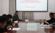 大学生创新创业指导中心集中学习王玉老师先进事迹学习情况