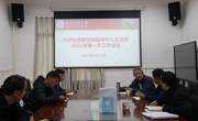 大学生创新创业指导中心党支部2021年第一次工作会议