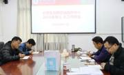 大学生创新创业指导中心召开2021年第三次工作例会