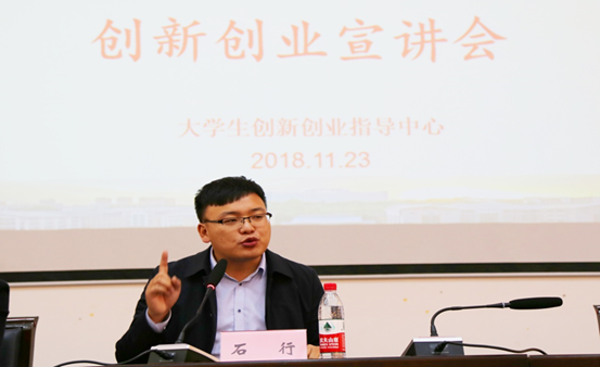 “创业英雄”石行作经验分享