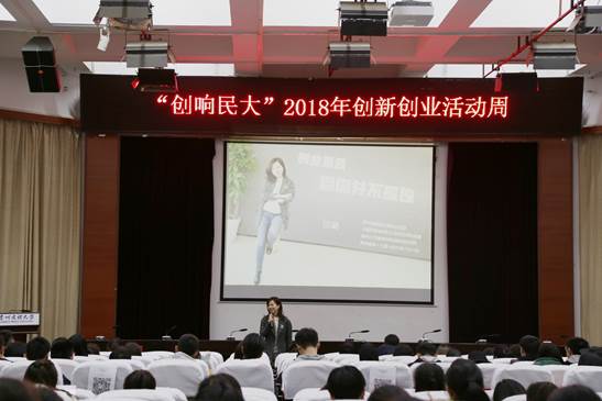 包璐女士作主题讲座_副本