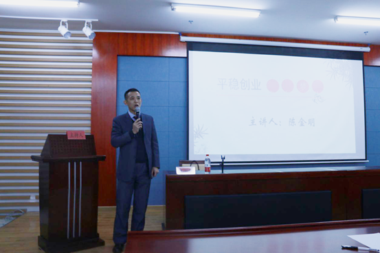 主讲嘉宾陈金明作讲座_副本