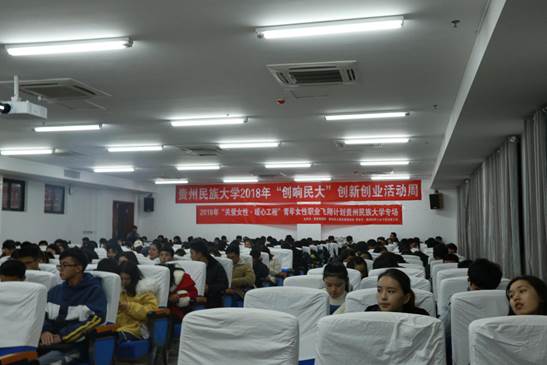 讲座现场