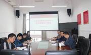大学生创新创业指导中心召开2020-2021年度秋学期第三次例会