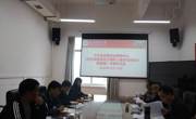 大学生创新创业指导中心《思政课是落实立德树人根本任务的关键课程》专题学习会