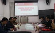 机关党委莅临大学生创新创业指导中心党支部指导工作