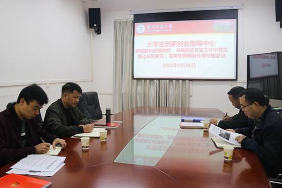 新冠肺炎防范1