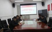 大学生创新创业指导中心党的宗教工作方针、政策专题学习会