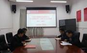 大学生创新创业指导中心学习贯彻党的十九届五中全会精神