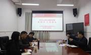 大学生创新创业指导中心召开2020-2021年秋学期第四次工作例会