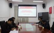 大学生创新创业指导中心反间防谍警示教育专题学习会