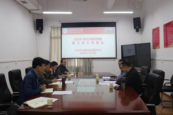 第六次例会1