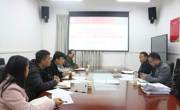 大学生创新创业指导中心深入学习贯彻习近平总书记对关心下一代工作重要指示精神专题会议