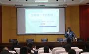 贵州民族大学“青年红色筑梦之旅”教师培训之教师的人文素养