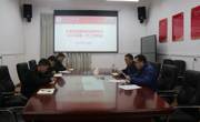 大学生创新创业指导中心2021年第一次工作例会